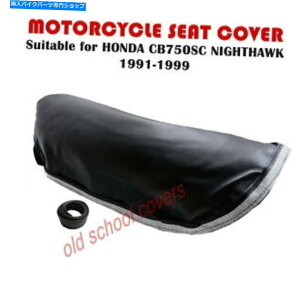 �V�[�g �I�[�g�o�C�V�[�g�J�o�[���t�B�b�gCB7??50SC�z���_�i�C�g�n�[�N1991-1999 CB 750 SC MOTORCYCLE SEAT COVER will fit CB750SC HONDA NIGHTHAWK 1991-1999 CB 750 SC