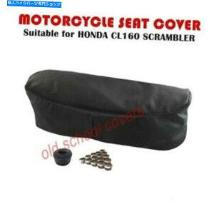 V[g I[goCV[gJo[tBbgCL160 CL 160 Honda Scrambler IncV[gXgbv{^ MOTORCYCLE SEAT COVER fits CL160 CL 160 HONDA SCRAMBLER INC seat STRAP & BUTTONS