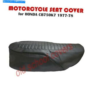 �V�[�g �I�[�g�o�C�V�[�g�J�o�[�t�B�b�gCB7??50 K7 1977 CB750K7�z���_#pp MOTORCYCLE SEAT COVER fits CB750 K7 1977 CB750K7 HONDA #pp