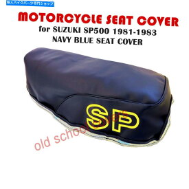 シート オートバイシートカバースズキSP500 SP 500 1981 1983ネイビーブルー黄色のSP MOTORCYCLE SEAT COVER SUZUKI SP500 SP 500 1981 1983 NAVY BLUE WITH YELLOW SP