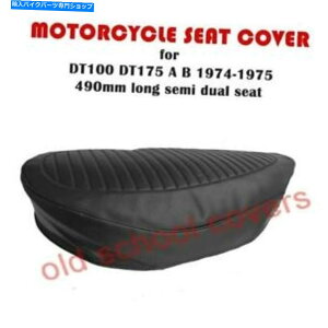 V[g I[goCV[gJo[tBbgDT100 DT175 A B YAMAHA 1974-75 490mmfAf MOTORCYCLE SEAT COVER fits DT100 DT175 A B YAMAHA 1974-75 490mm semi dual MODEL