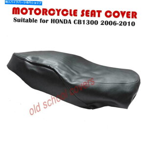 V[g I[goCV[gJo[CB1300 CB 1300z_2006-2010Ɏ܂܂ MOTORCYCLE SEAT COVER FITS CB1300 CB 1300 HONDA 2006-2010
