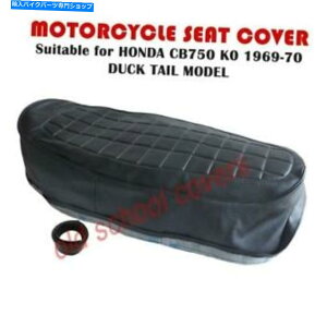 �V�[�g �I�[�g�o�C�V�[�g�J�o�[�t�B�b�gCB7??50 K0�z���_1969-1970�A�q���e�[�����f�� MOTORCYCLE SEAT COVER FITS CB750 K0 HONDA 1969-1970 DUCK TAIL MODEL