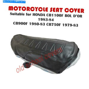 V[g I[goCV[gJo[tBbgz_CB1100F{D'܂83-84 CB900F 80-83 CB750F 79-83 MOTORCYCLE SEAT COVER fit HONDA CB1100F Bol d'Or 83-84 CB900F 80-83 CB750F 79-83