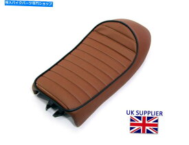 シート 川崎スクランブラーブラットバイクレトロプロジェクトバイクのためのビニールバイク茶色の座席 Vinyl Motorbike Brown Seat for Kawasaki Scrambler Brat bike Retro Project bike