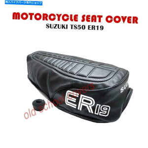 V[g I[goCV[gJo[XYLTS50 ER 19fubNJo[XgbvTS 50 TS50ER19 MOTORCYCLE SEAT COVER SUZUKI TS50 ER 19 MODEL BLACK COVER & STRAP TS 50 TS50ER19