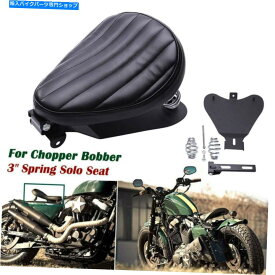 シート ハーレーダビッドソンスズキホンダヤマハのためのオートバイボバーソロシートスプリングキット Motorcycle Bobber Solo Seat Spring Kit For Harley Davidson Suzuki Honda Yamaha