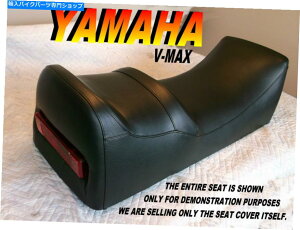 V[g Yamaha Vmax Le DX 600 1993-96 2AbvV[gJo[500 480fbNXc[O518 YAMAHA VMAX LE DX 600 1993-96 2up seat cover 500 480 deluxe touring 518