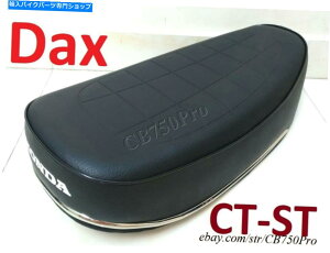 �V�[�g �z���_CT70�g���C��70 ST50 ST70���f�B�[DAX�V�������S�ȃV�[�g�N���[���o�[�X�^�C���B Honda CT70 Trail 70 ST50 ST70 Lady Dax New Complete Seat Chrome Bar Style.�y���s�A���i�z