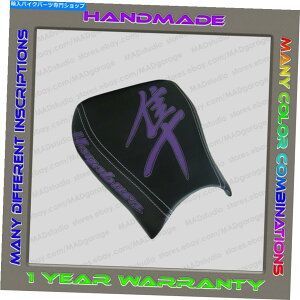 V[g JX^ubN+p[v+O[ʃtgV[gJo[ؔl99-07i1 GENj Custom Black+Purple+Glow-effect Front Seat Cover Suzuki Hayabusa 99-07 (1 Gen)