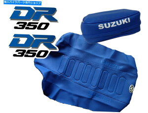 V[g fJ[OtBbNXV[gJo[AtF_[obOu[DR350 DR 350v~AD Decals graphics seat cover rear fender bag blue dr350 dr 350 premium fast ship