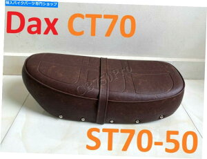 �V�[�g �z���_CT70�g���C��70 ST50 ST70 DAX�V�[�g�T�h���N�����{�^�����X�g���b�v Honda CT70 Trail 70 ST50 ST70 Dax Seat Saddle in Brown with Chrome Button& Strap�y���s�A���i�z