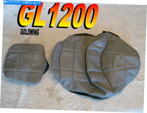 �V�[�g �z���_GL1200�V�[�g�J�o�[�S�[���h�E�B���O1984-86�A�X�y���fGL1200A Interstate 624E�Z�b�g Honda GL1200 Seat Cover GoldWing 1984-86 Aspencade GL1200A Interstate 624E set