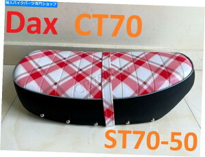 �V�[�g �z���_CT70�V�[�g�T�h���g���C��70 ST50 ST50Z ST70 DAX Shiro Tartan Seet Complete�B Honda CT70 Seat Saddle Trail 70 ST50 ST50Z ST70 Dax Shiro Tartan Seat Complete.�y���s�A���i�z