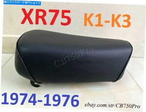 �V�[�g 1974-1976�z���_XR 75 K1-K3 XR75�V�[�g�T�h���B�t�B�b�g1973 XR75 K0�V�[�g�B���^���p���B 1974-1976 Honda XR 75 K1-K3 XR75 Seat Saddle. Fit 1973 XR75 K0 Seat. Metal Pan.�y���s�A���i�z