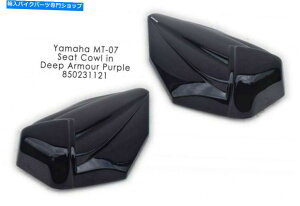 V[g Ermax^bNp[v\V[gJEpl}nMT07 14 - 15 850231121 ERMAX METALLIC PURPLE SOLO SEAT COWL PANEL YAMAHA MT07 14 - 15 850231121