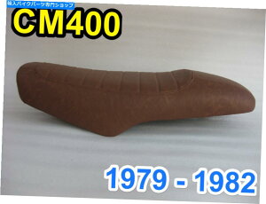 �V�[�g 1979 - 1982�N1982�z���_CM400 CM400T CM400A CM450�J�t�F���[�T�[�I�[�g�o�C�T�h���V�[�g�B 1979 - 1982 Honda CM400 CM400T CM400A CM450 Cafe Racer Motorcycle Saddle Seat.�y���s�A���i�z