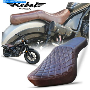 V[g Scrambler Cafe Soft Seat Cushion Brown for Honda Rebel CMX 300 500 1100 17-2021 SCRAMBLER CAFE SOFT SEAT CUSHION BROWN FOR HONDA REBEL CMX 300 500 1100 17-2021