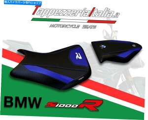 V[g S1000 R 14/19 MOD GERA 2ɂV[gJo[2 by TappezzeriaItalia.it SEAT COVER FOR S 1000 R 14/19 MOD GERA 2 by tappezzeriaitalia.it