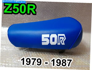 V[g 1979 - 1987N1987z_Z50 Z50RVSȃI[goCThV[gpuvB 1979 - 1987 Honda Z50 Z50R New Complete Motorcycle Saddle Seat Pan "Blue".