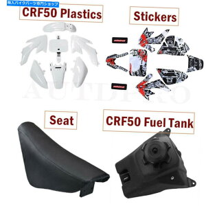^N CRF50vX`bNOtBbNXV[gR^N_[gsbgoCNN[X^[70CC 110CC 125CC CRF50 Plastics Graphics Seat Fuel Tank Dirt Pit Bike Coolster 70cc 110cc 125cc
