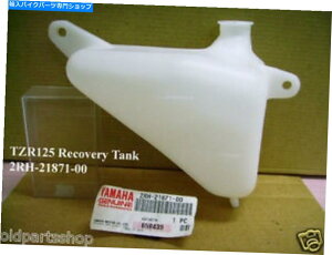 �^���N YAMAHA TZR125�񕜃^���NNOS�N�[�����g�^���N2RH-21871-00 TZR 125 Yamaha TZR125 Recovery Tank NOS Coolant TANK 2RH-21871-00 TZR 125
