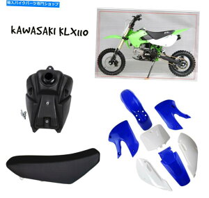 ^N KLX110 KX65 Dirt Pit Bike 125CC 140CC 150Ĉ߂̃vX`bNtF_[Lbg̔R^NV[g Plastic Fender Kit Fuel Tank Seat For KLX110 KX65 Dirt Pit Bike 125cc 140cc 150c