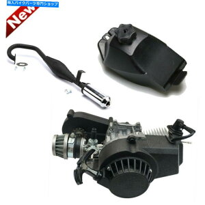 ^N 47cc 49cc 2Xg[NGW[^[W /rCpCv}t[+R^N~joCN 47cc 49cc 2 Stroke Engine Motor w/ Exhaust Pipe Muffler + Fuel Tank Mini Bike