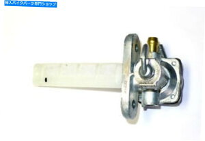 �^���N ���GS300 GS450 GS550�R��PETCOCK GAS�^���N�X�C�b�` - ���{�� Suzuki GS300 GS450 GS550 Fuel Petcock Gas Tank Switch - Made In Japan