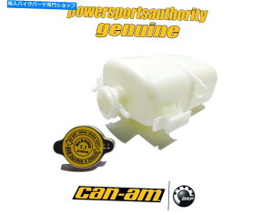 ^N 2012ʃXpC_[RT RS SE5 SM5 OEMN[g^NLbvC74 2012 Can-Am Spyder RT RS SE5 SM5 OEM Coolant Tank & Cap C74
