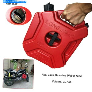 ^N VI[goCpK\^NXyAt[GK\5LICReibhWFJX NEW Motorcycle Petrol Tanks Spare Fuel Gasoline 5L Oil Container Red Jerrycans