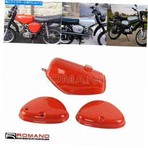 タンク Simson S51 S50 S70 RED用オートバイ燃料タンク&サイドカバーツールボックスサクションリッド Motorcycle Fuel Tank & Side Cover Toolbox Suction Lid For Simson S51 S50 S70 Red
