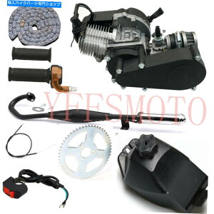 ^N 49cc 2Xg[NGW[^[+XbgObv+^N+}t[GL][XgpCv+`F[+XCb` 49cc 2-Stroke Engine Motor+Throttle Grips+Tank+Muffler Exhaust Pipe+Chain+Switch