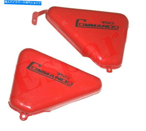 タンク ノートンコマンドー750ツールボックスオイルタンクサイドパネルスチールレッド塗装S2U Norton Commando 750 Tool Box Oil Tank Side Panel Steel Red Painted S2u