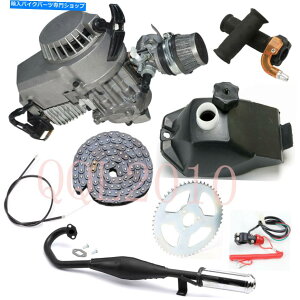 ^N 2Xg[N49ccGW[^[`F[AXvPbgAXbgObvA}t[A^NAXCb` 2 Stroke 49cc Engine Motor & Chain,Sprocket,Throttle Grips,Muffler,Tank,Switch