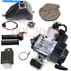 ^N 49cc 2Xg[NGW̃[^[`F[XCb`Obv^NSJ[gATV 49cc 2 Stroke Engine Motor & Chain Switch Grips Tank For Bike Scooter Gokart ATV
