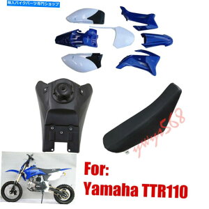 ^N TTR110pu[vX`bNLbg+KX^N+V[g110 110ccsbgoCN Blue PLASTICS KIT + GAS TANK + SEAT FOR TTR110 TTR 110 110CC PIT Dirt Bike