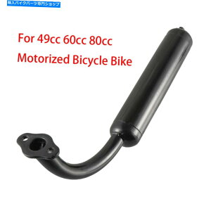 N[p[c XgbN}t[rCN[tBbg49cc 66cc 80ccd] Black Stock Muffler Exhaust Chrome Fit 49cc 66cc 80cc Motorized Bicycle