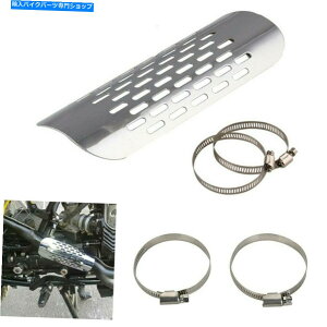 N[p[c rC}t[ǂ̂߂̃I[goCCNMV[hJo[veN^[ Motorcycle Modified Chrome Heat Shield Cover Protector For Exhaust Muffler Pipe