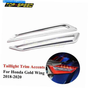N[p[c z_S[hEBOGL1800 2018-2020̂߂̃NI[goCABS TaillightgANZg Chrome Motorcycle ABS Taillight Trim Accents For HONDA Goldwing GL1800 2018-2020