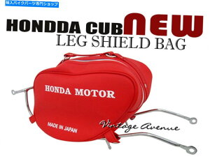 N[p[c HONDA CUB C100 CA100 C102 CH102 C102 CH105 CA105bOV[hobOW /N[bN[] HONDA CUB C100 CA100 C102 CA102 C105 CA105 LEG SHIELD BAG W/ CHROME RACK [RED]