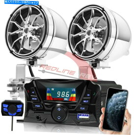 クロームパーツ Bluetoothオートバイオーディオステレオスピーカーシステムホンダヤマハ川崎ハーレー Bluetooth Motorcycle Audio Stereo Speakers System Honda Yamaha Kawasaki Harley