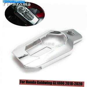 N[p[c Honda GL1800 18-20cA[DCTGAobOZ^[R\[XCb`plJo[N For Honda GL1800 18-20 Tour DCT Airbag Center Console Switch Panel Cover Chrome