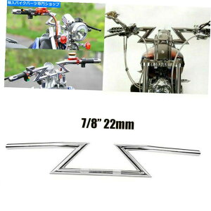 クロームパーツ Harley Honda Yamahaのための米国7/8 '' 22mmクロムオートバイハンドルバーzドラッグバー US 7/8'' 22mm Chrome Motorcycle Handlebar Z Drag Bar For Harley Honda Yamaha