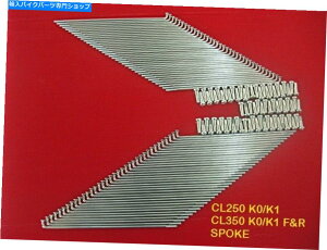 �N���[���p�[�c Honda CL250 K0 / K1 CL350 K0 / K1�t�����g�����A�N���[���X�|�[�N�Z�b�g72��[MI456] HONDA CL250 K0/K1 CL350 K0/K1 FRONT & REAR CHROME SPOKE SET 72 Pcs. [mi456]�y���s�A���i�z