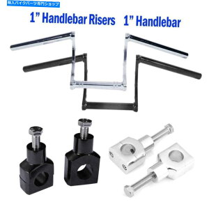 クロームパーツ 1 "オートバイzドラッグハンドルバーW /ハーレーホンダスズキヤマハカワサキ 1" Motorcycle Z Drag Handlebar w/ Risers For Harley Honda Suzuki Yamaha Kawasaki