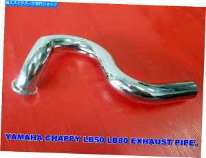 �N���[���p�[�c ���}�n�`���b�s�[LB50 LB80�r�C�p�C�v�N���[�����b�L�č����f��[MI4953] YAMAHA CHAPPY LB50 LB80 EXHAUST PIPE CHROME PLATED US MODEL [mi4953]�y���s�A���i�z