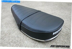 クロームパーツ カンブーChaly 50 70 CF50 CF70エンペリートホテルシート+クロームトライ+ /高品種 - オリジナルのタイトルを表示 ホンダ CHALY 50 70 CF50 CF70 コンプリートダブルシート + クロームト