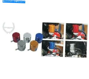 N[p[c PSR 07-01800-20tgu[Lr - Chrome. PSR 07-01800-20 Front Brake Reservoir - Chrome