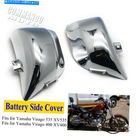 クロームパーツ Yamaha Virago XV535 XV400のためのクロムオートバイバッテリーサイドカバー Chrome Motorcycle Battery Side Cover For Yamaha Virago XV535 XV400 All Years